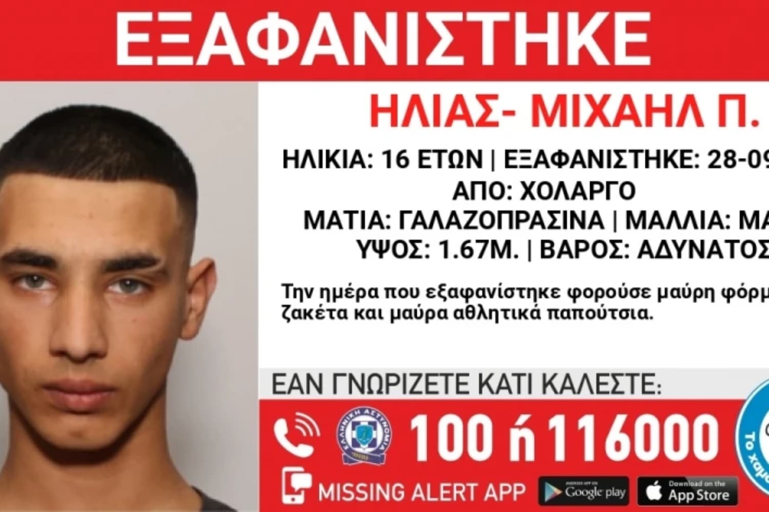 eksafanisi 4 10 25