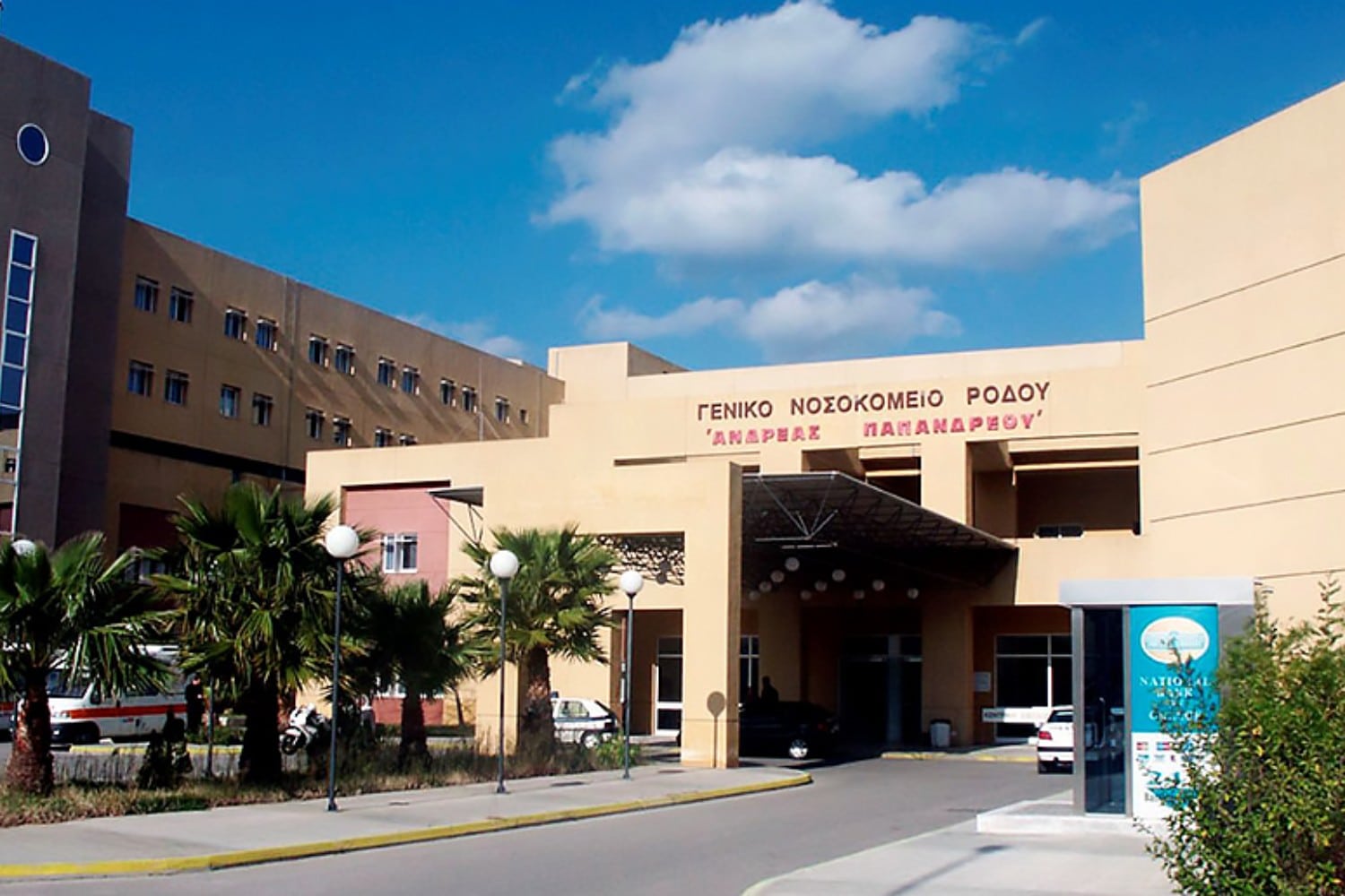 rodos nosokomeio 23 10 25