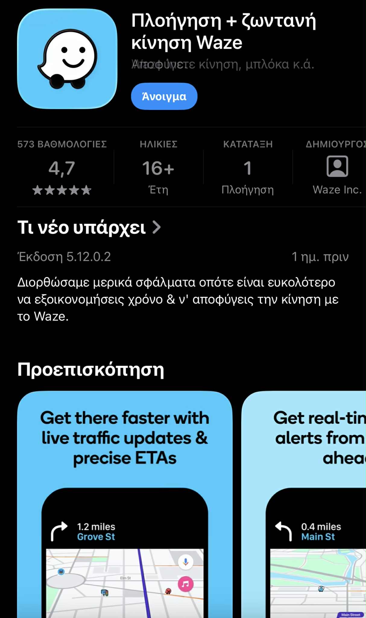 waze 2