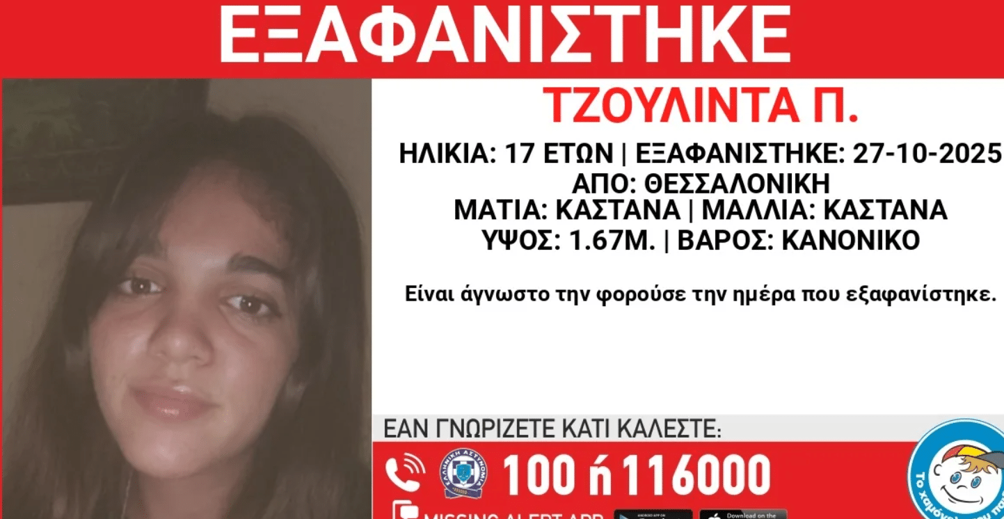 eksafanish thessalonikh 1 11