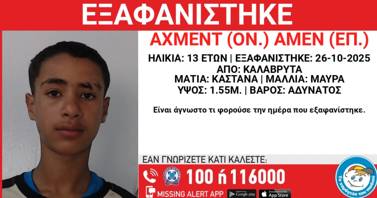eksafanisi