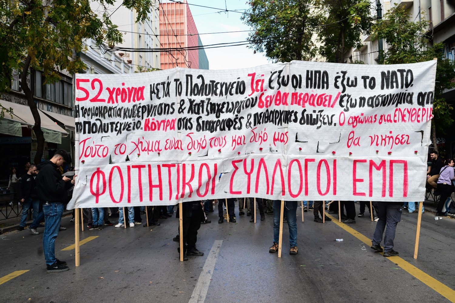 epeteios polytexneiou poreia 17 11 2025