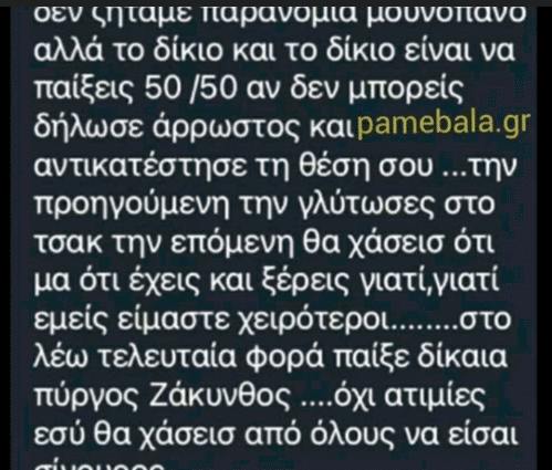 tsamouris 2