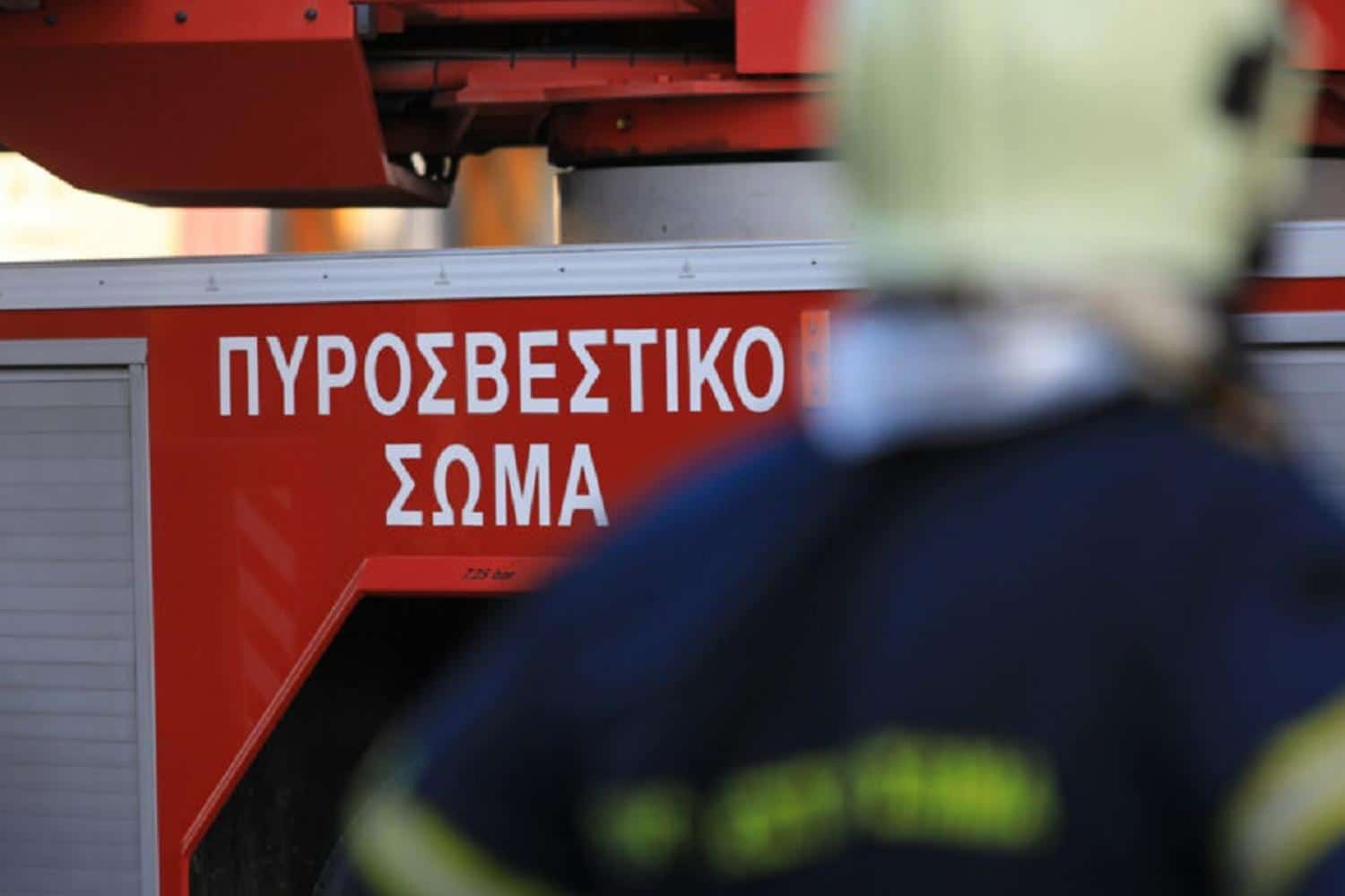 kriti paradothikan 24 nea pyrosvestika ochimata 2 8 25