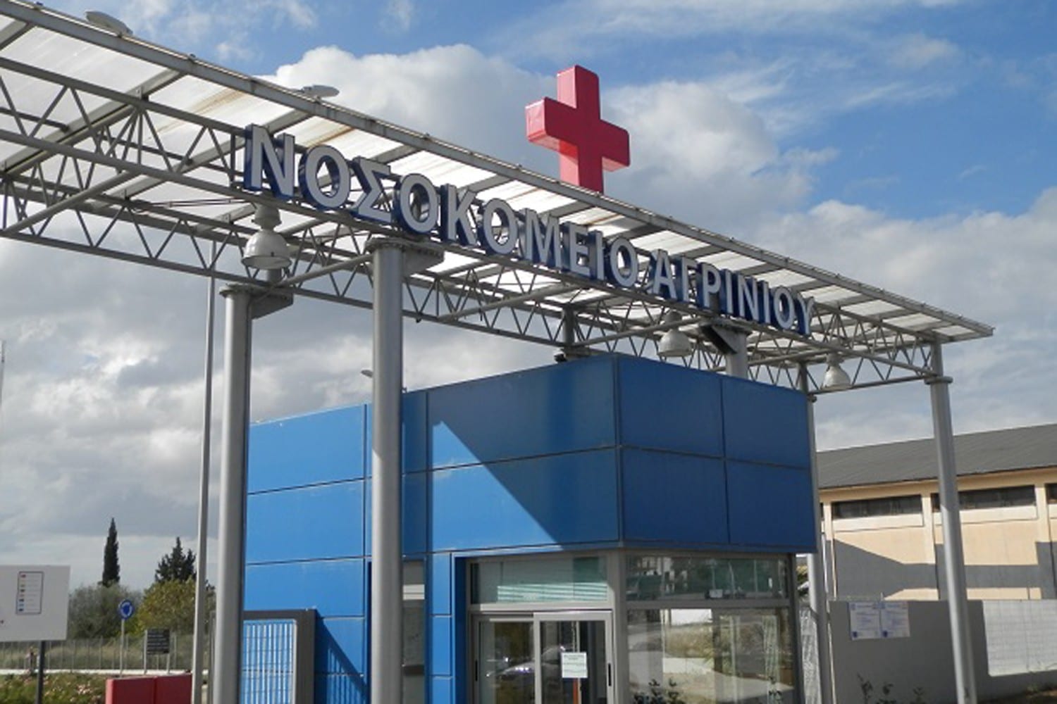 nosokomeio agrinio 28 1 2025