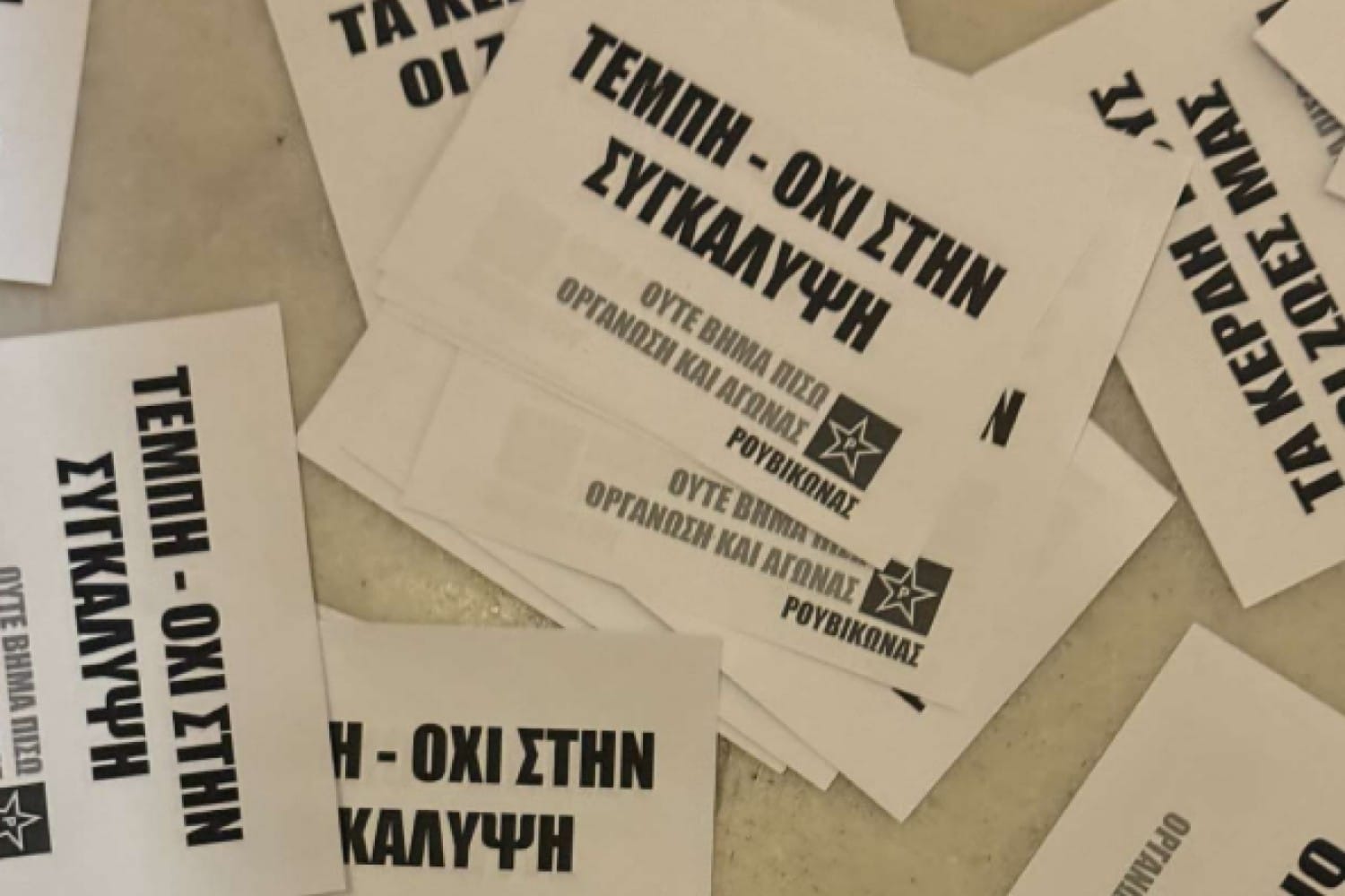 rouvikonas simopoulos 1 12 2025