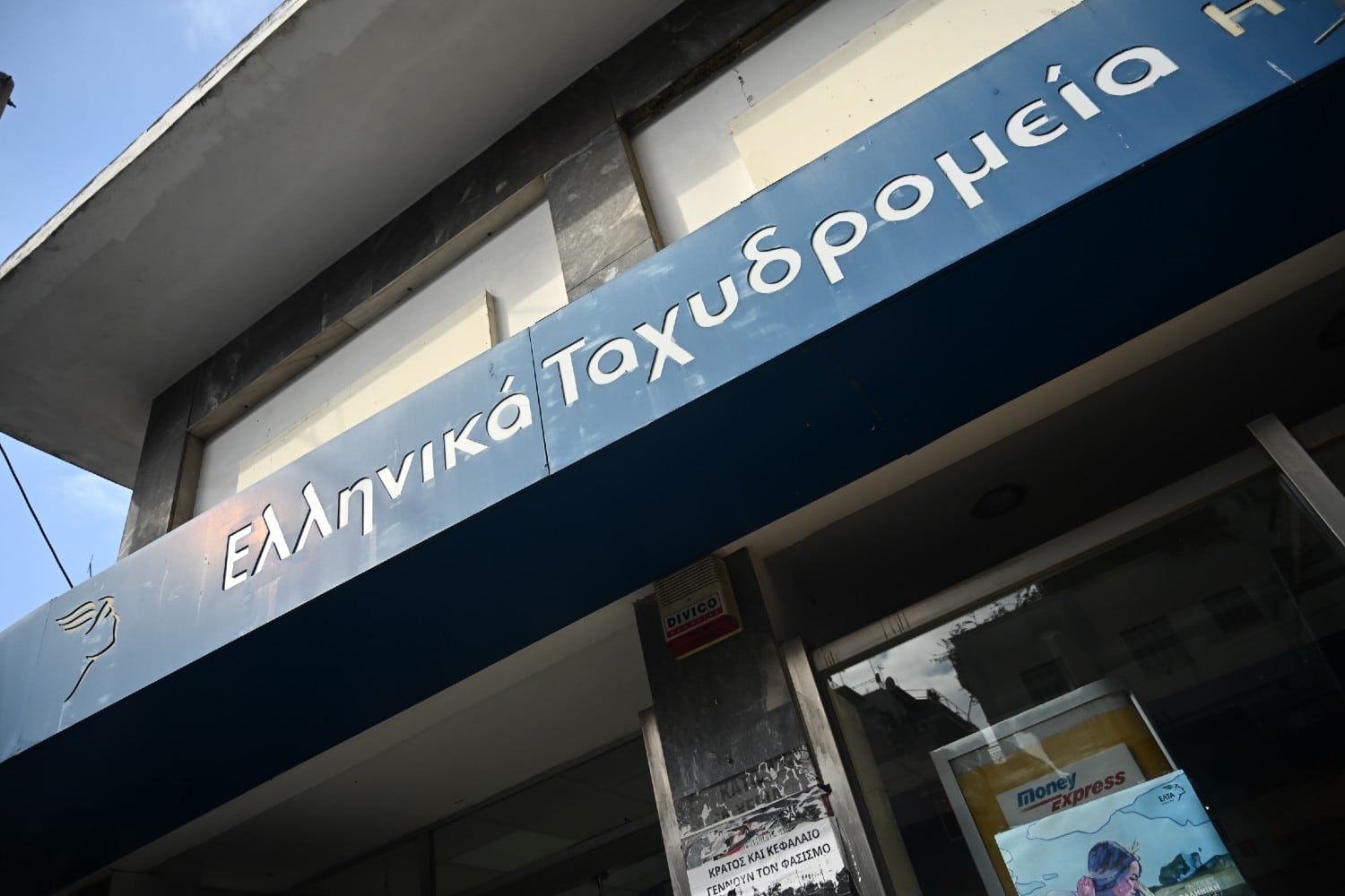 elta taxyrdromeio 24 1 2026