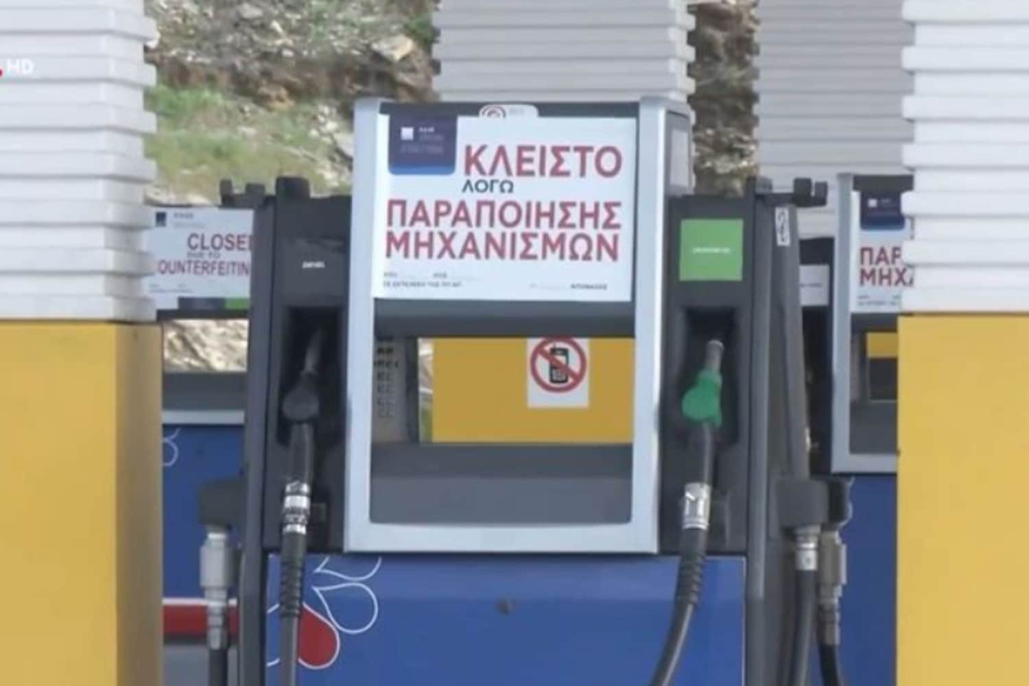 kyklwma venzinadika 23 1