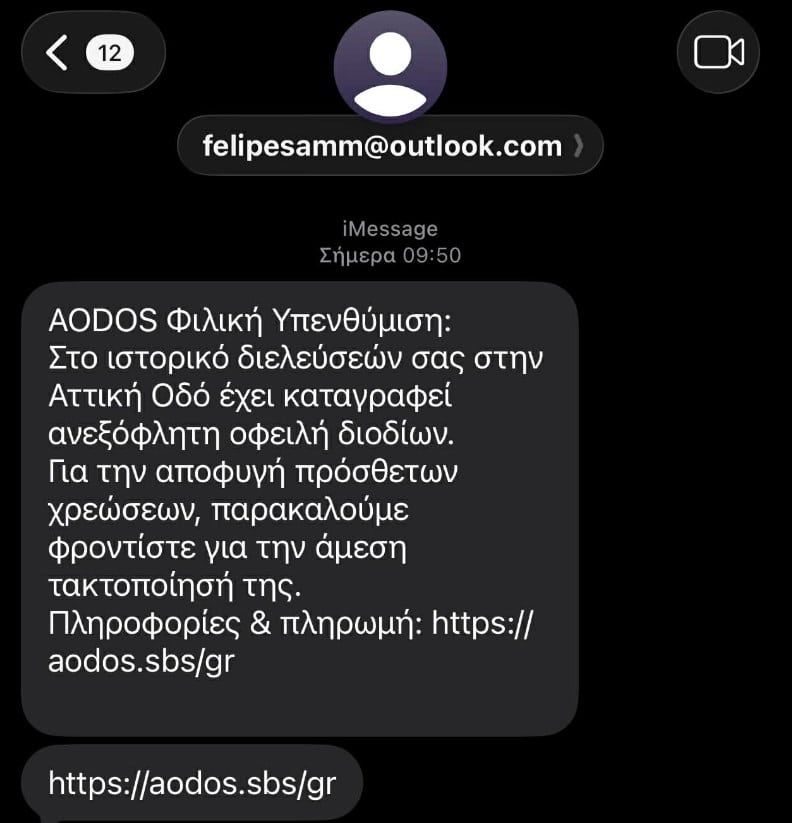 apates attiki odo