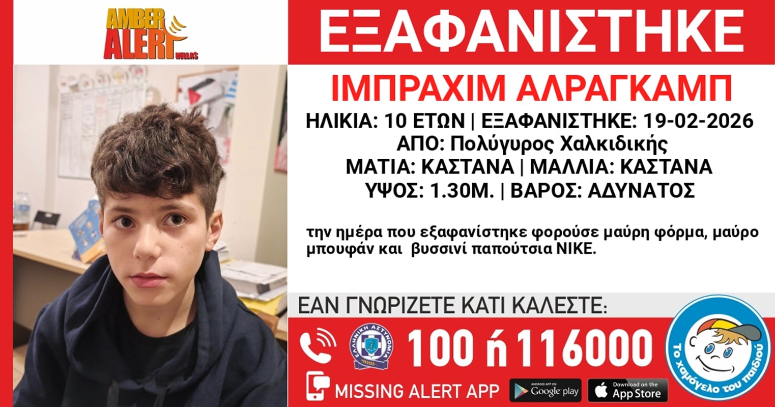 missing halkidiki 19 2