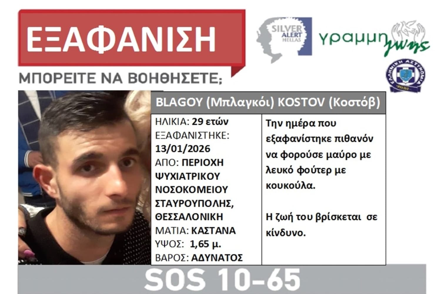 thessalonikh eksafanish 3 2