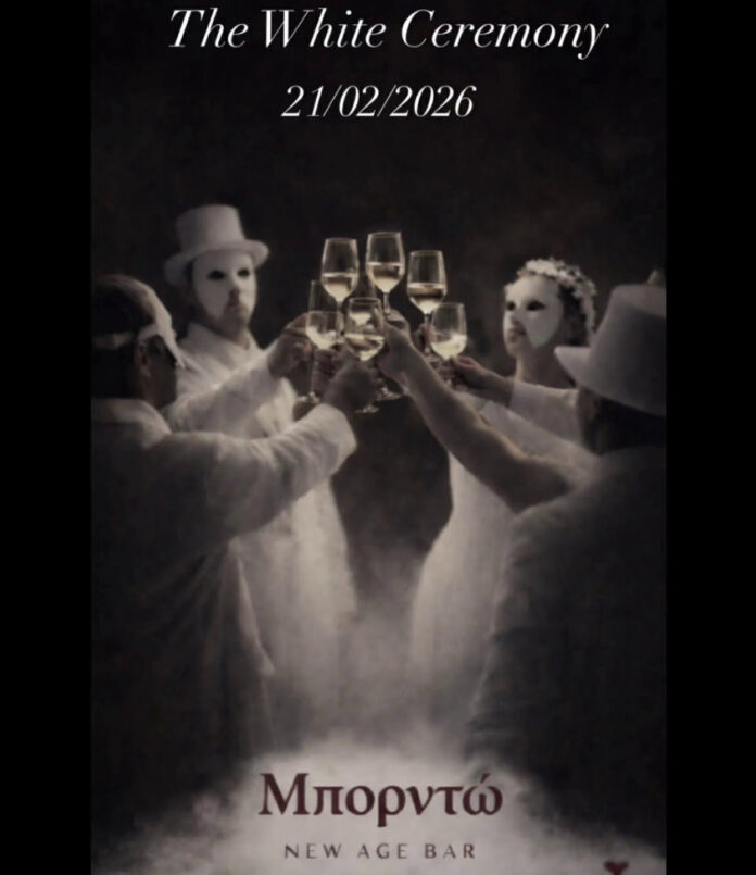 New Age Bar «Μπορντώ»