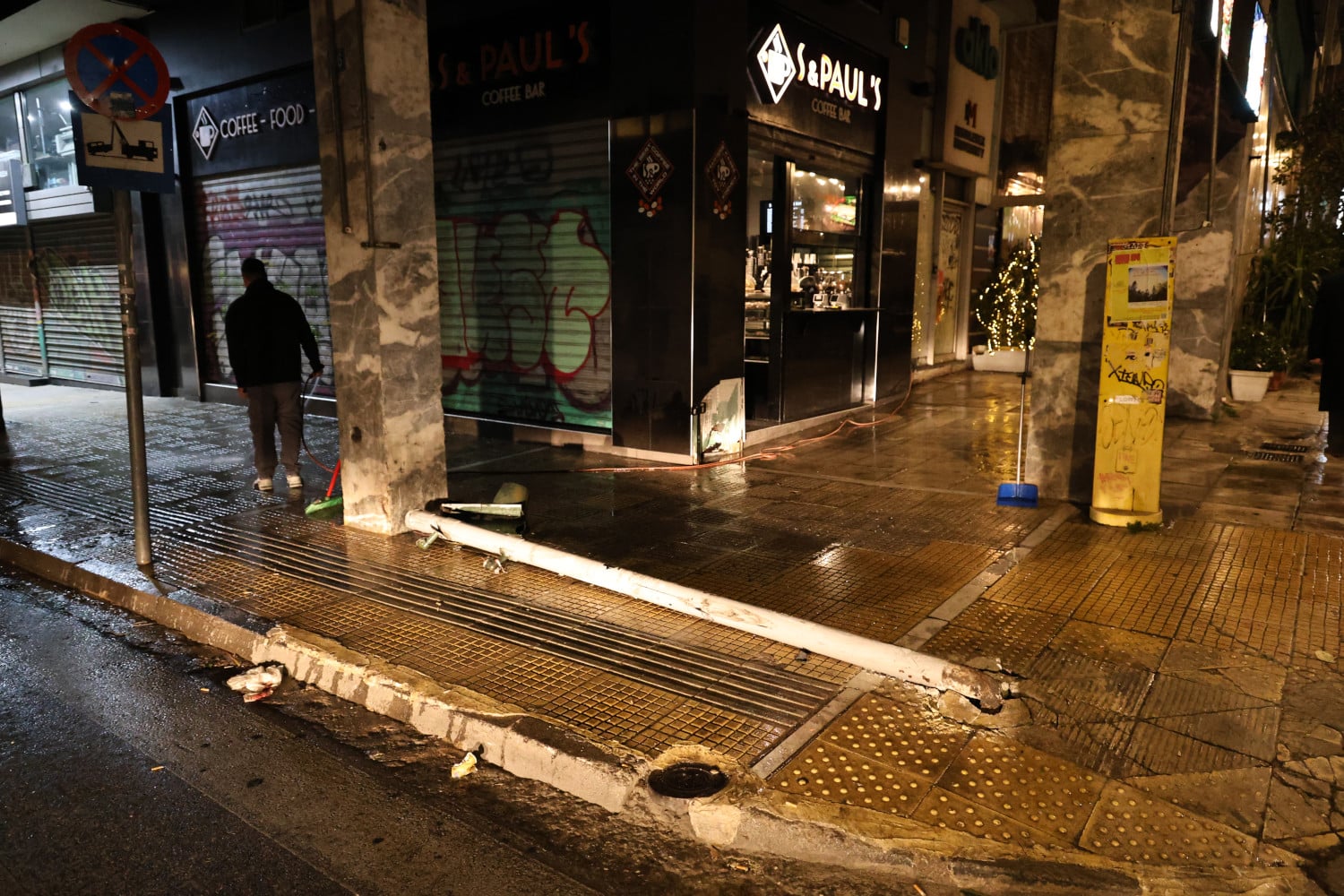 athina troxaio 23 3
