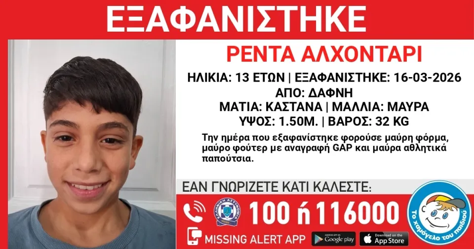 exafanisi dafni 17 3