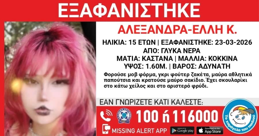 exafanisi glyka nera 24 3 2026