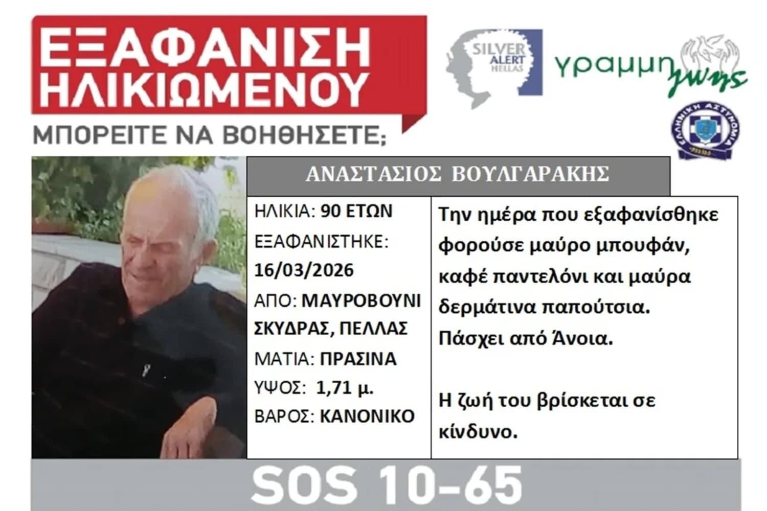 pella eksafanish 20 3