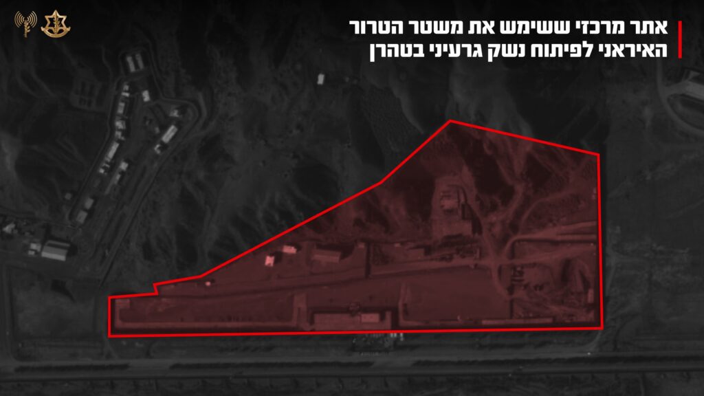 Το Ισραήλ χτύπησε πυρηνική εγκατάσταση κοντά στην Τεχεράνη | NEWSFIRE.GR
