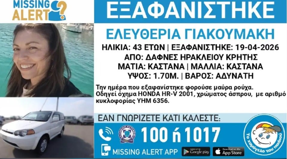 eksafanisi