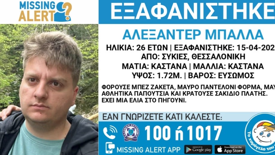 exafanisi thessaloniki