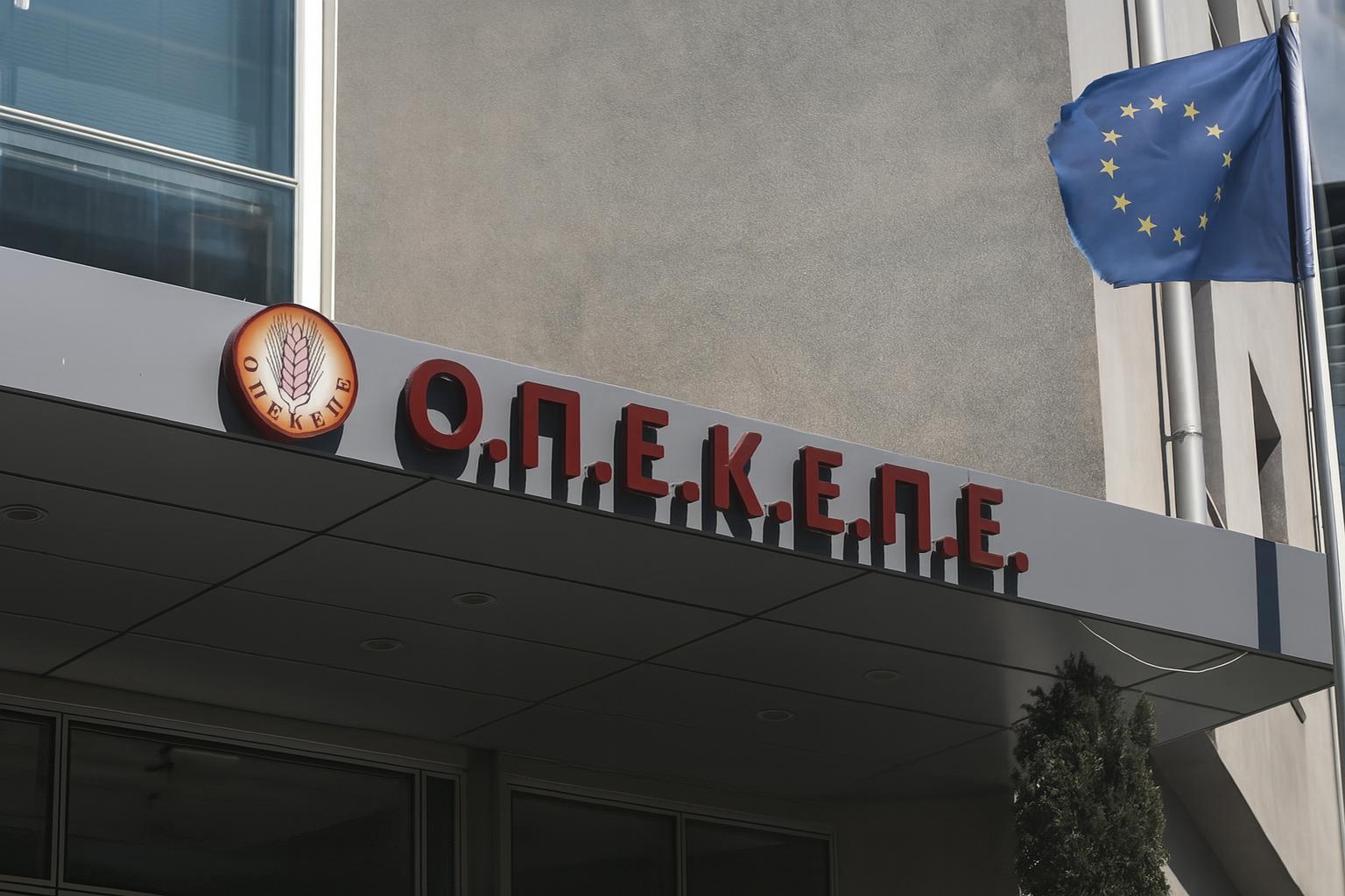 opekepe poies adynamies entopise i ead i ekthesi kabanaki gia tis epidotiseis 24 7 25