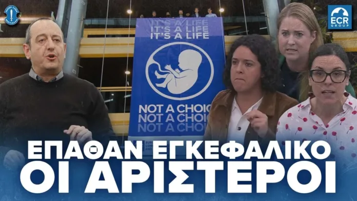 Πανικός στις Βρυξέλλες με το ΕΛΑΜ: «Μοίρασε εγκεφαλικά» στις «Κάρεν» της ευρωβουλής ο Γεάδης με πανό κατά των αμβλώσεων – Απολαύστε το βίντεο