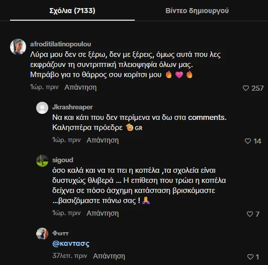 Viral στο TikTok το ξέσπασμα φοιτήτριας για πορεία Pride στο Ρέθυμνο, όπου έβριζαν την Παναγία | NEWSFIRE.GR