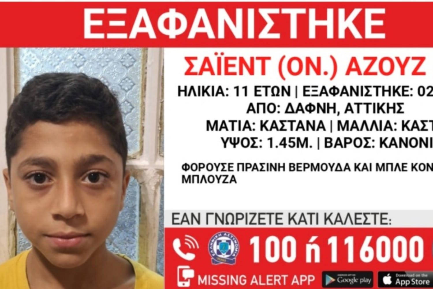 eksafanisi 3 5 26