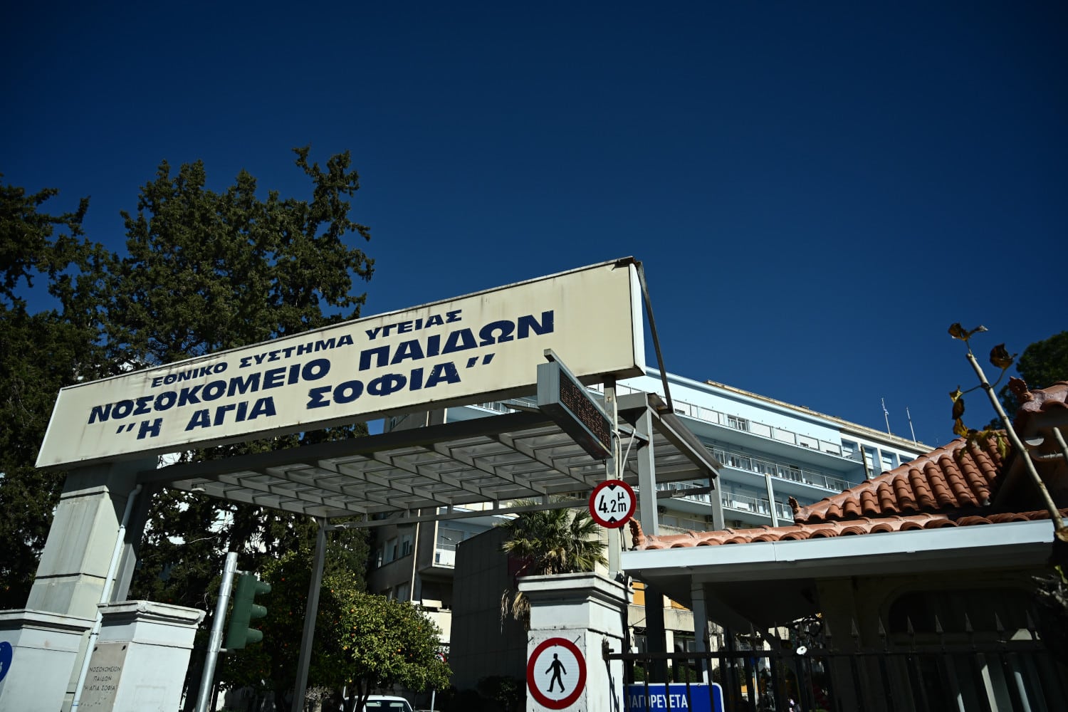 nosokomeio paidon agia sofia 20 5