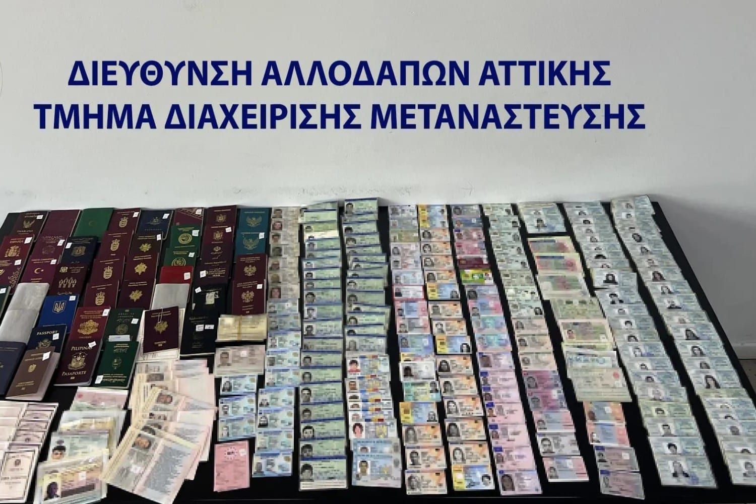 plasta diavatiria attiki 17 6 2026