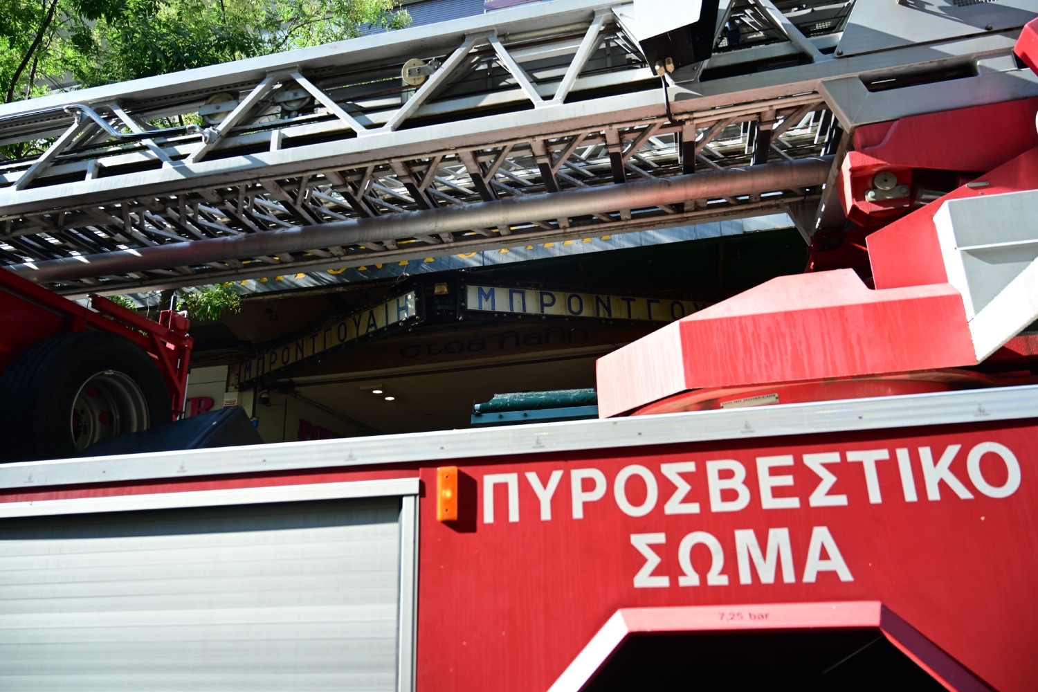 pyrosvestiki 4