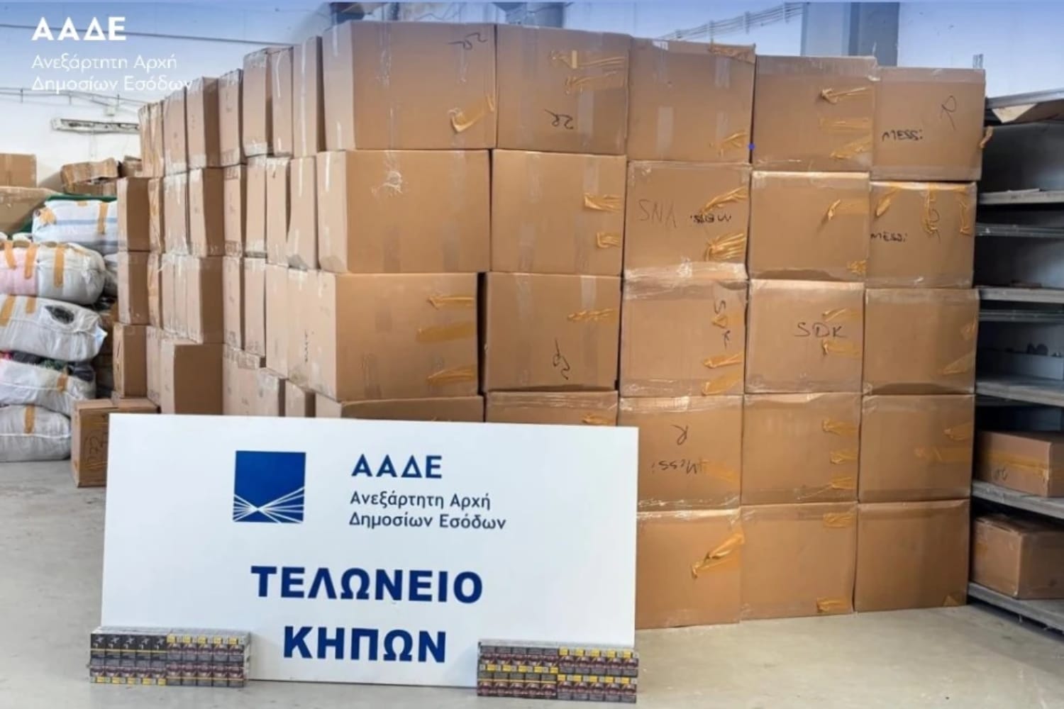 tsigara aade 11 6