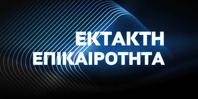 Συναγερμός σε πλοίο με 1.000 επιβάτες για βόμβα – Κατέπλευσε εκτάκτως στο Λαύριο