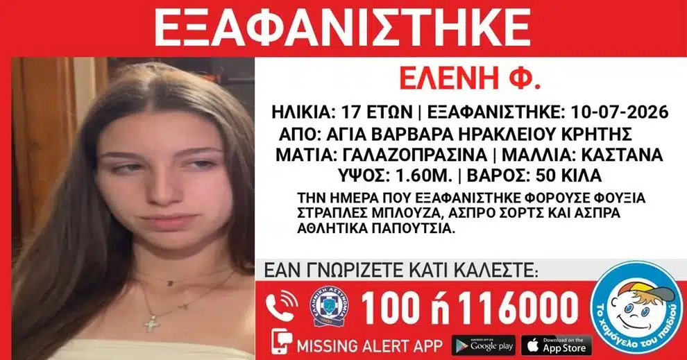 17xronh irakleio 18 7