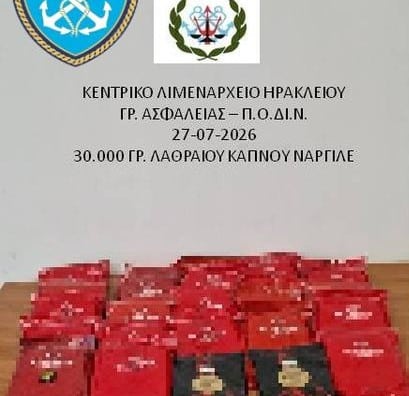irakleio kapnoi nargile 27 7