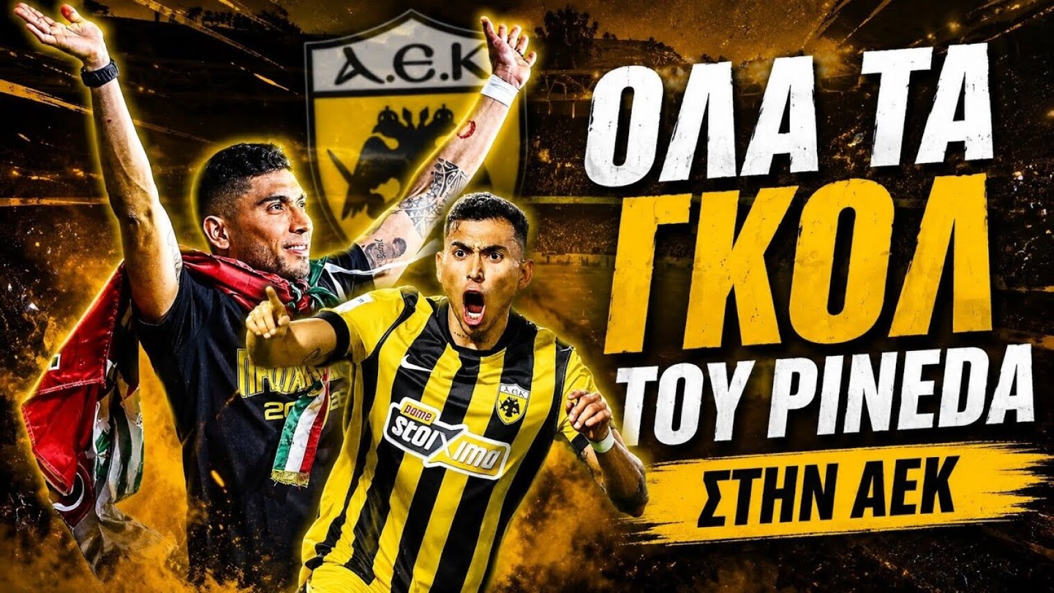 Όλα τα Γκολ του ORBELIN PINEDA στην ΑΕΚ | SportsHUB GR