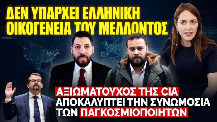 Τα «μάζεψε» η Δόμνα μετά τα δημοσιεύματα του Newsfire και την εκπομπή του Right2TheBone